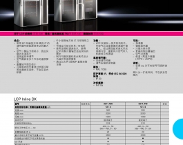 威图 液态冷却柜（LCP）